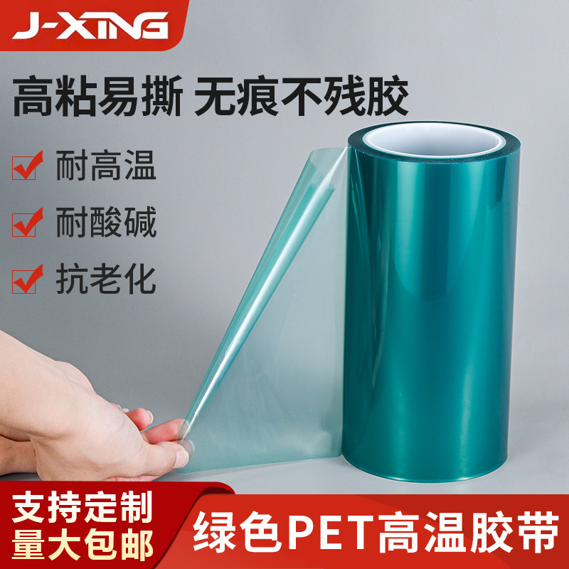 深圳胶带